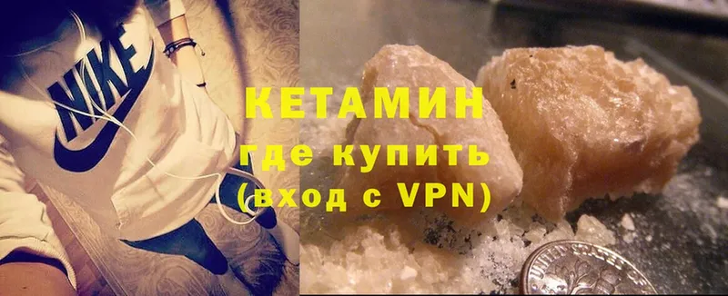 КЕТАМИН ketamine  где купить   Ужур 